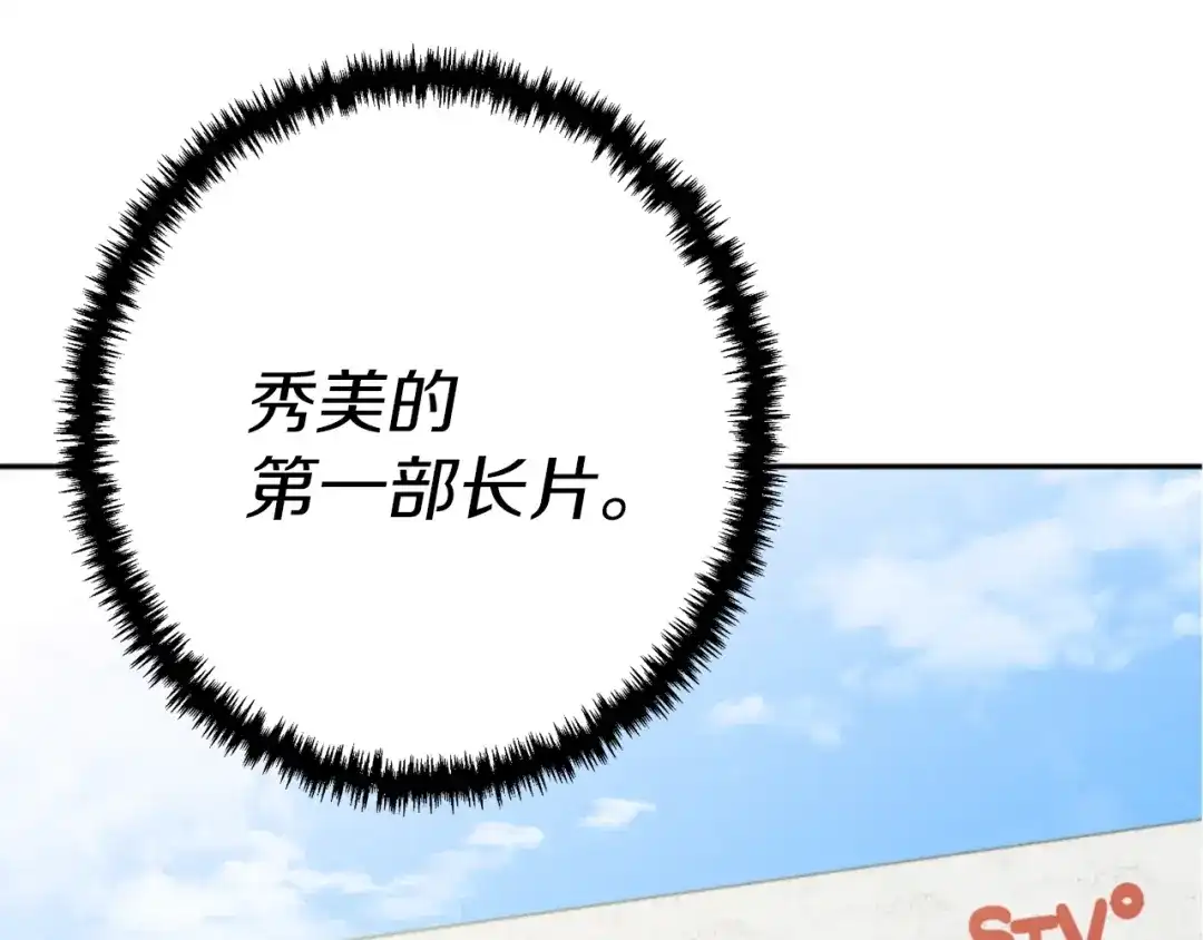 《我的神级笔记本》第91话 雄鹰 第170页
