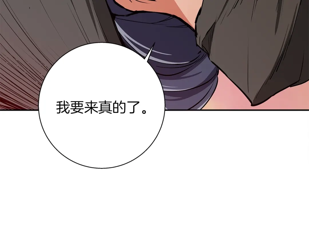 《我的神级笔记本》第91话 雄鹰 第2页