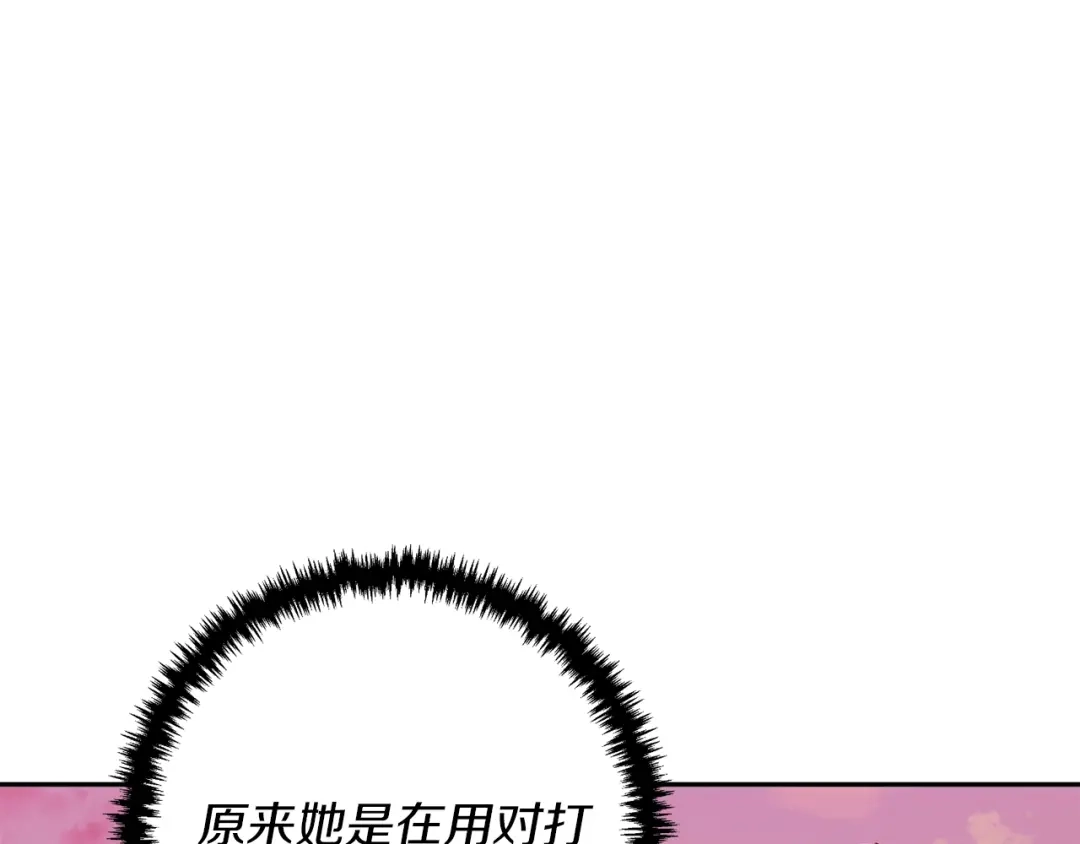 《我的神级笔记本》第91话 雄鹰 第48页