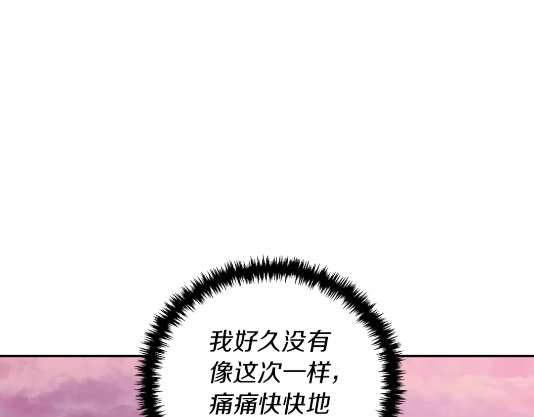 《我的神级笔记本》第91话 雄鹰 第96页