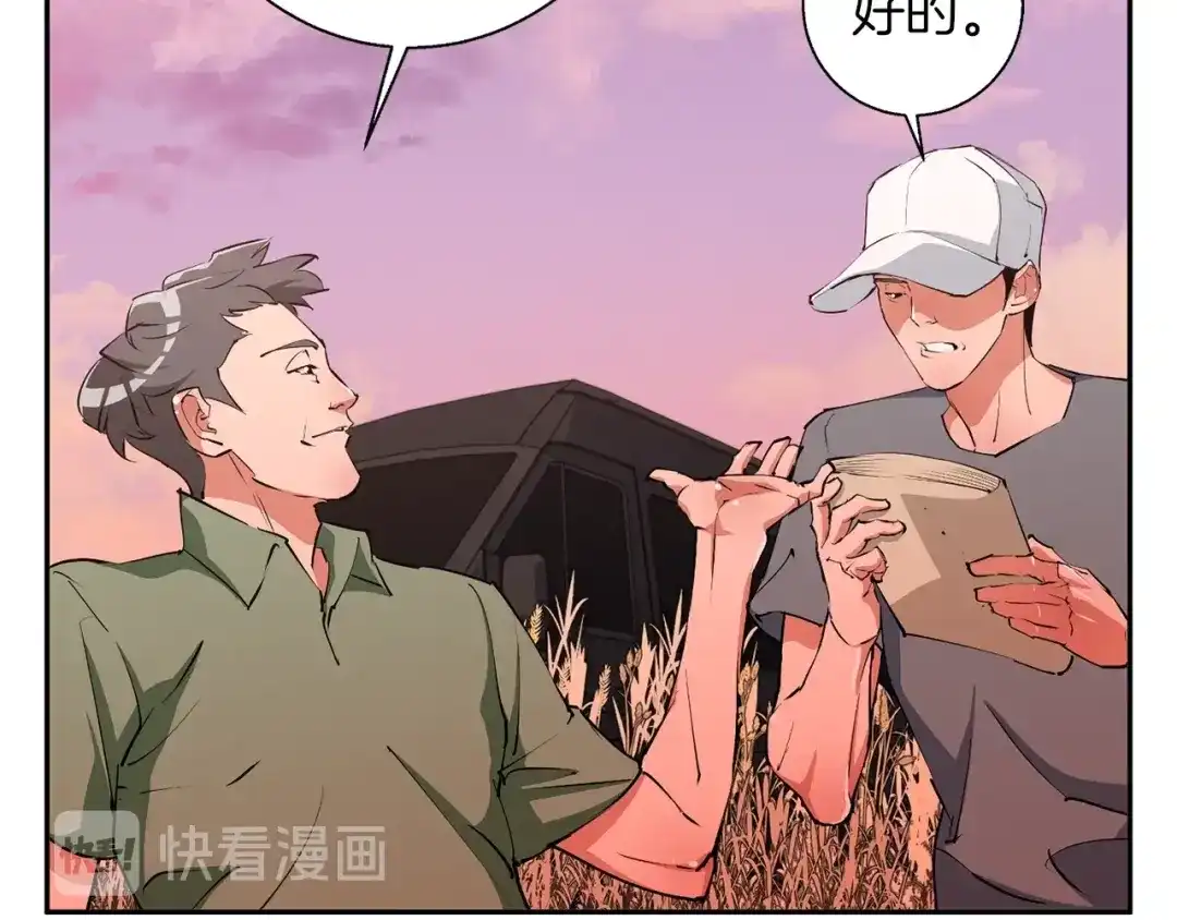 《我的神级笔记本》第91话 雄鹰 第82页