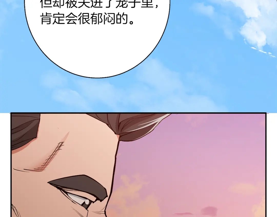 《我的神级笔记本》第91话 雄鹰 第127页