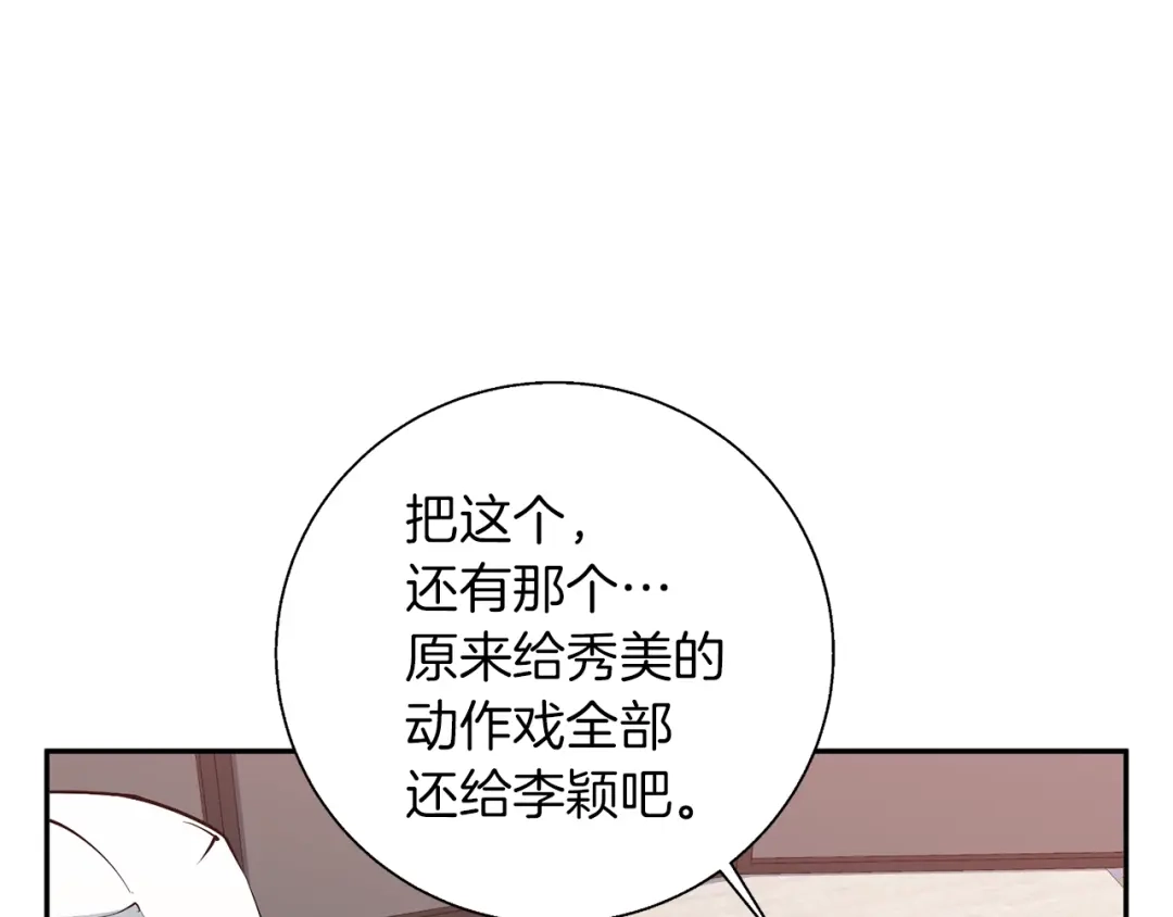 《我的神级笔记本》第91话 雄鹰 第84页
