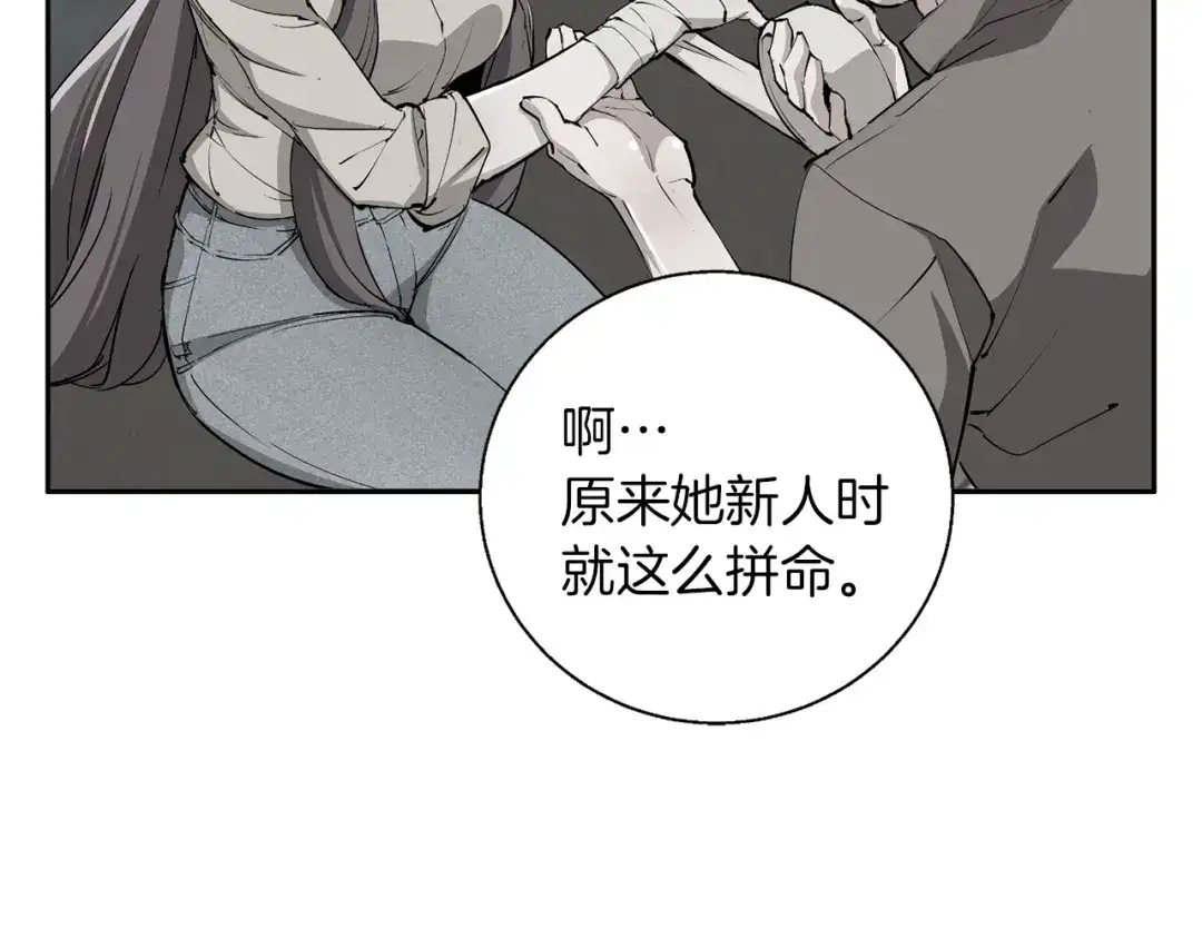 《我的神级笔记本》第91话 雄鹰 第114页