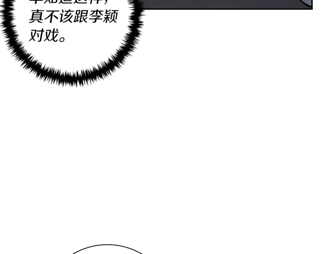 《我的神级笔记本》第91话 雄鹰 第138页