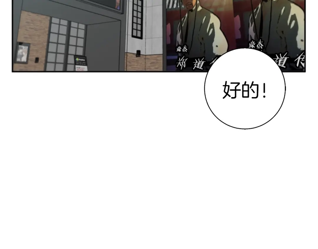《我的神级笔记本》第91话 雄鹰 第167页