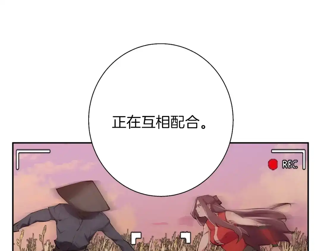《我的神级笔记本》第91话 雄鹰 第66页