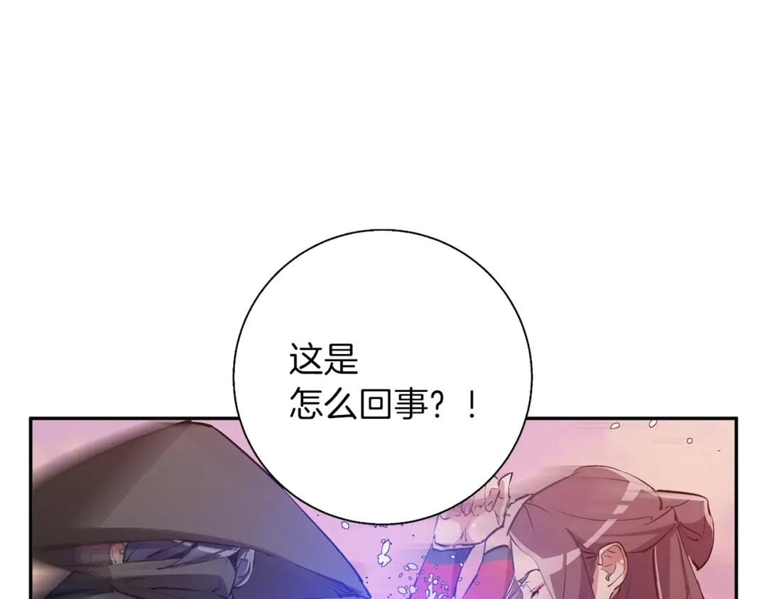 《我的神级笔记本》第91话 雄鹰 第68页