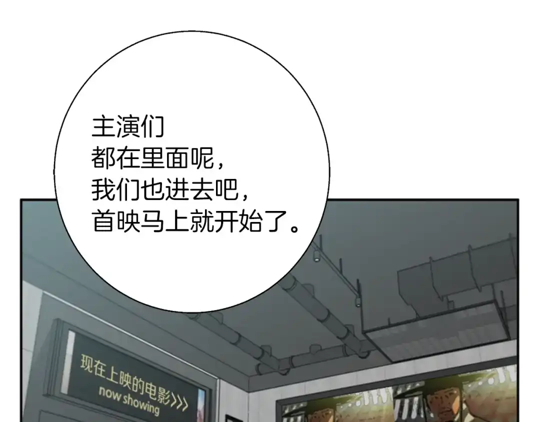 《我的神级笔记本》第91话 雄鹰 第166页