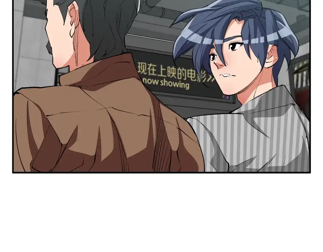 《我的神级笔记本》第91话 雄鹰 第164页