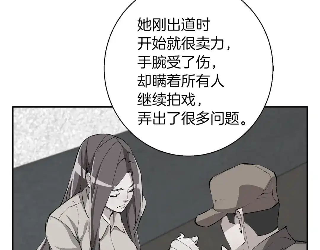《我的神级笔记本》第91话 雄鹰 第113页