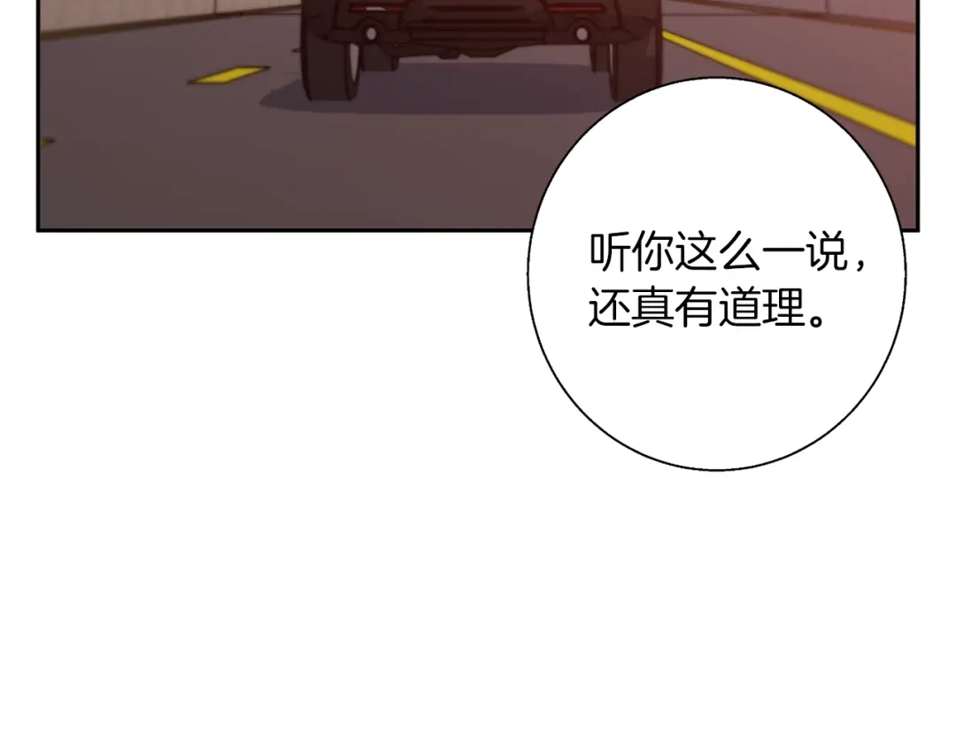 《我的神级笔记本》第91话 雄鹰 第151页
