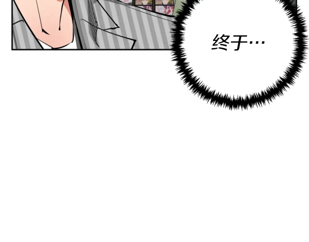 《我的神级笔记本》第91话 雄鹰 第169页