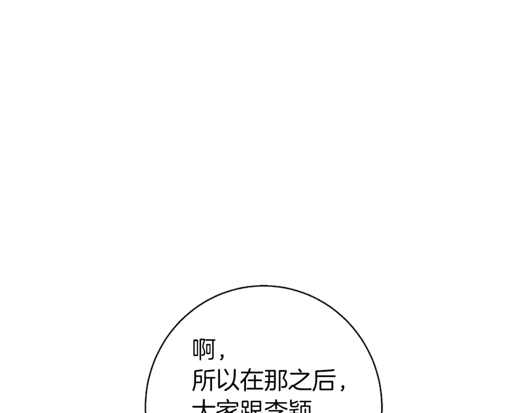 《我的神级笔记本》第91话 雄鹰 第118页