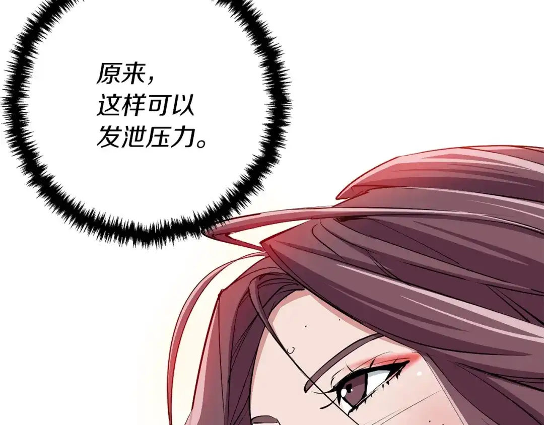 《我的神级笔记本》第91话 雄鹰 第99页