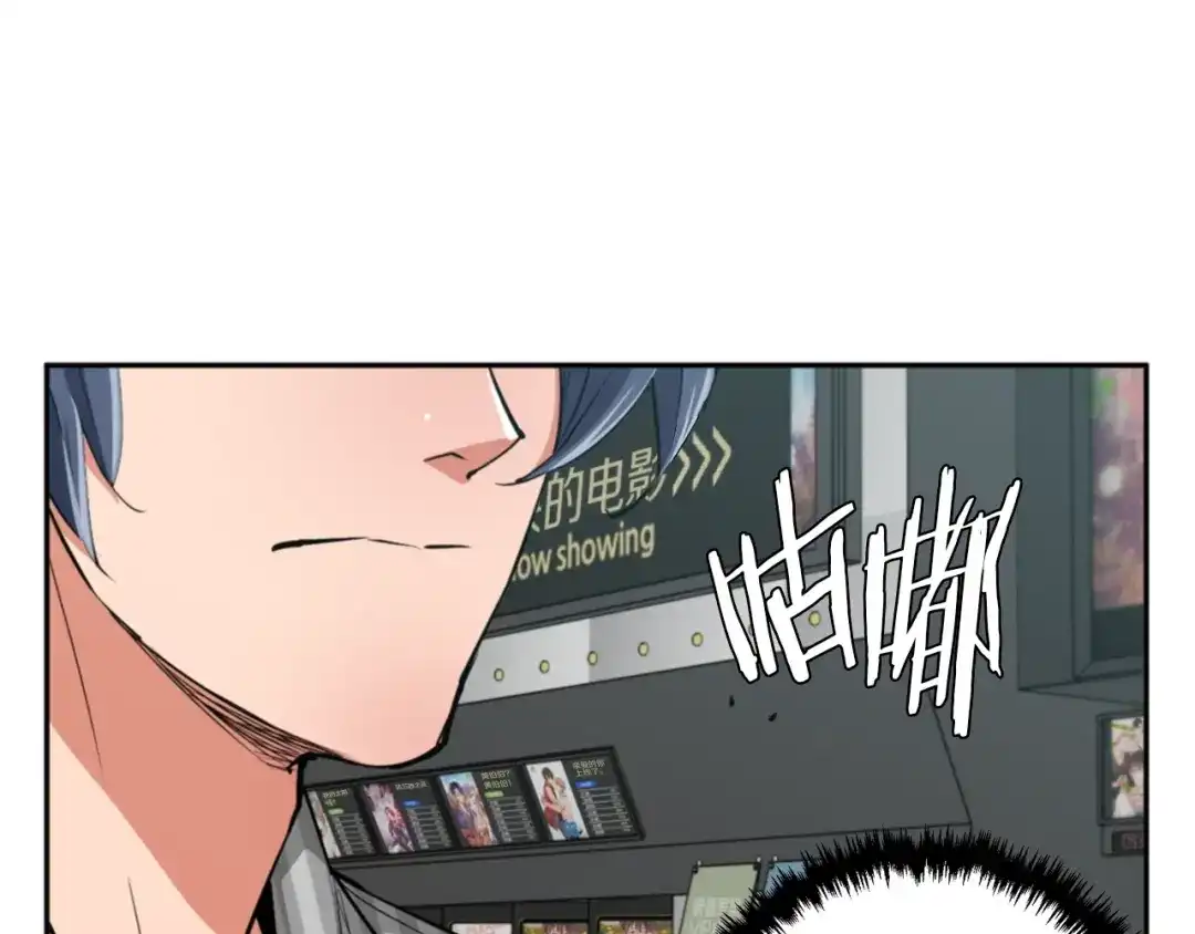 《我的神级笔记本》第91话 雄鹰 第168页