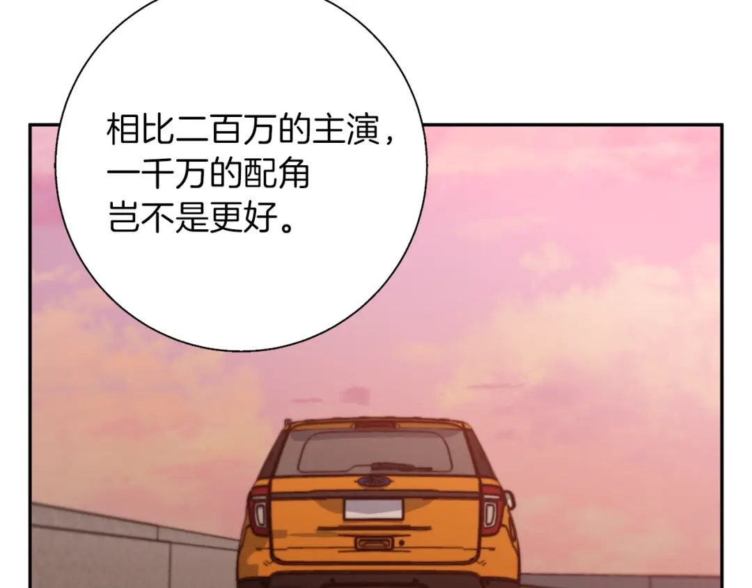 《我的神级笔记本》第91话 雄鹰 第150页