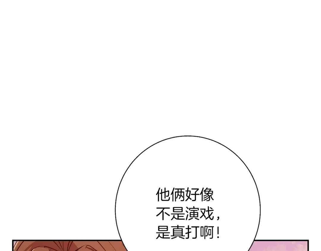 《我的神级笔记本》第91话 雄鹰 第70页