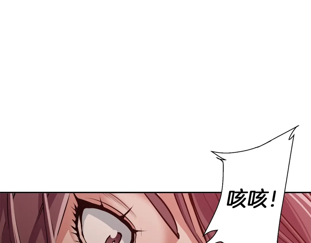 《我的神级笔记本》第91话 雄鹰 第18页