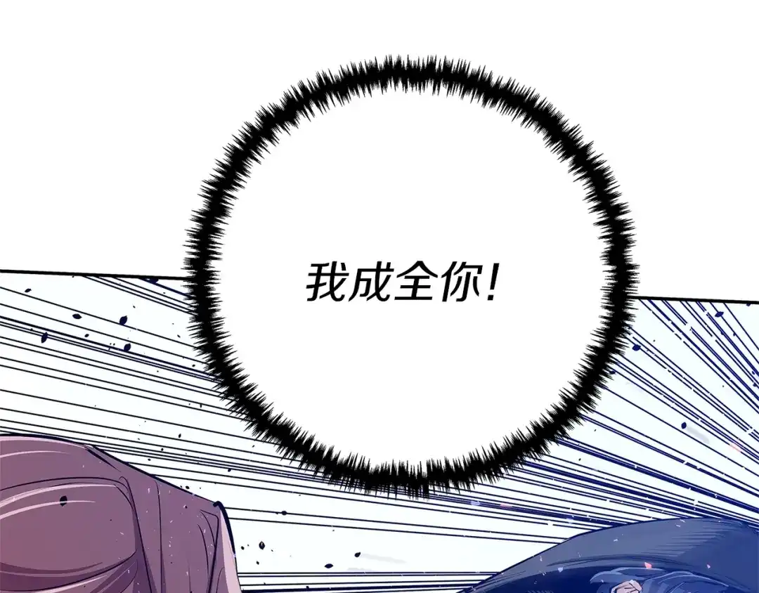 《我的神级笔记本》第91话 雄鹰 第9页