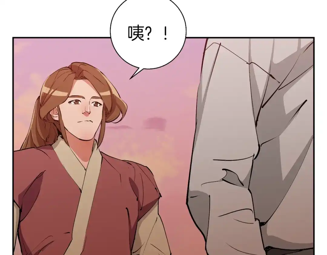 《我的神级笔记本》第91话 雄鹰 第57页
