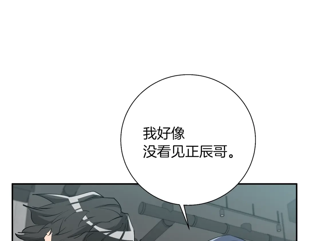 《我的神级笔记本》第91话 雄鹰 第163页