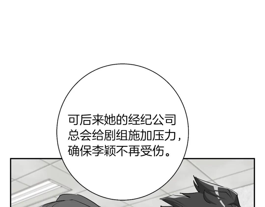 《我的神级笔记本》第91话 雄鹰 第115页
