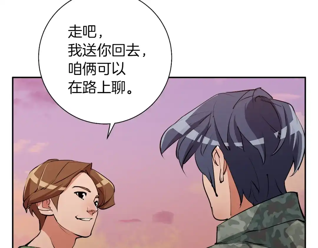 《我的神级笔记本》第91话 雄鹰 第139页