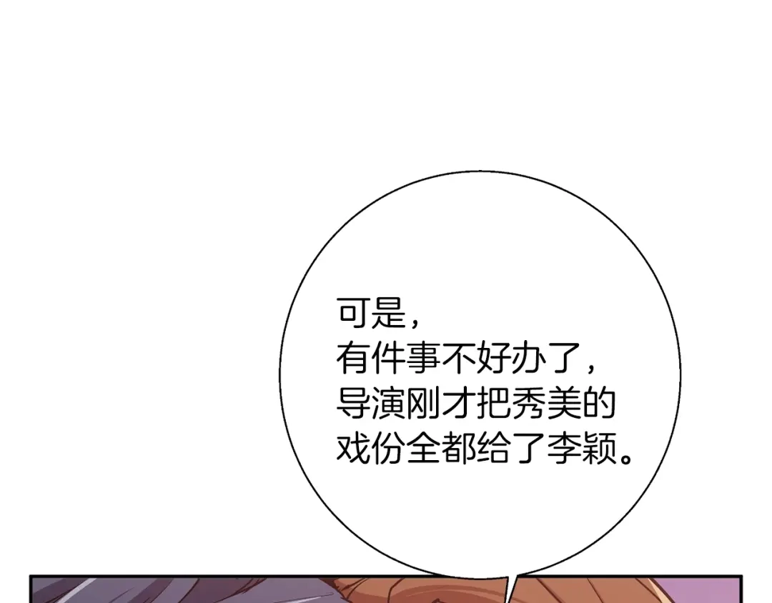 《我的神级笔记本》第91话 雄鹰 第134页
