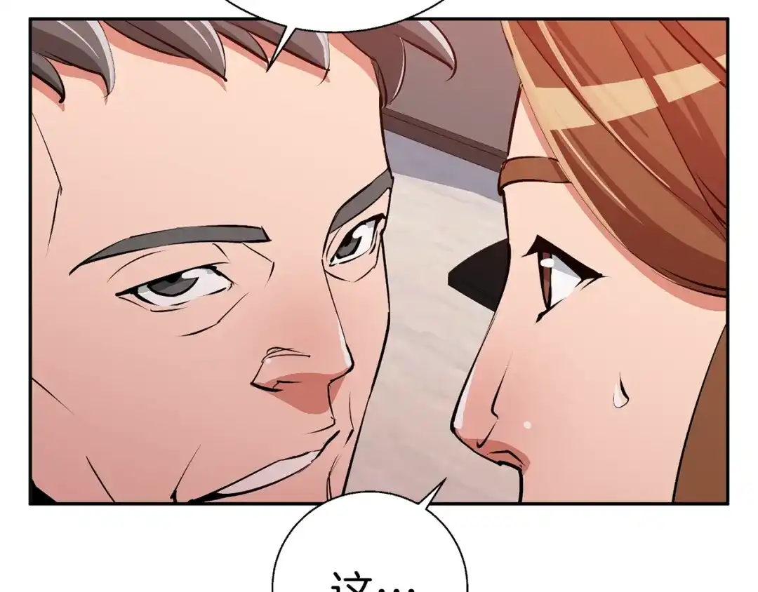 《我的神级笔记本》第91话 雄鹰 第80页