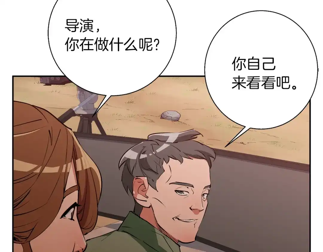 《我的神级笔记本》第91话 雄鹰 第61页
