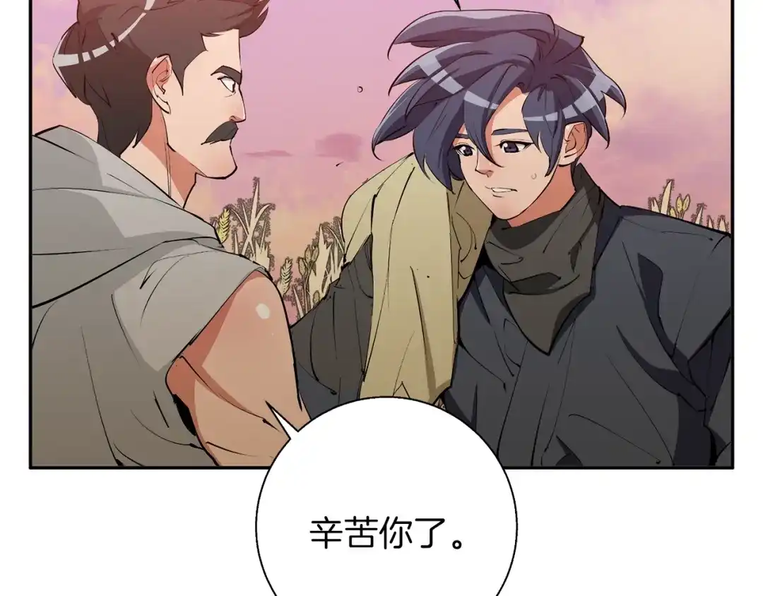 《我的神级笔记本》第91话 雄鹰 第105页