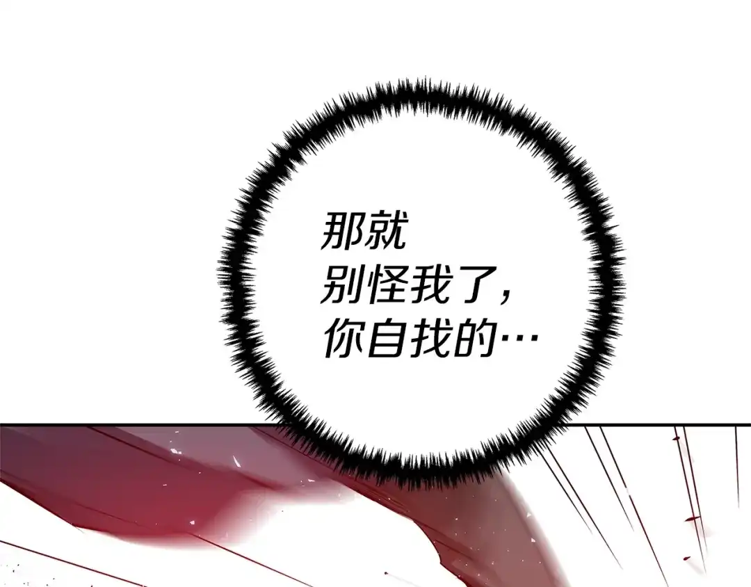 《我的神级笔记本》第91话 雄鹰 第7页