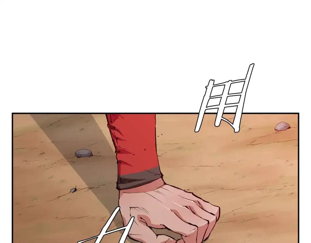 《我的神级笔记本》第91话 雄鹰 第26页