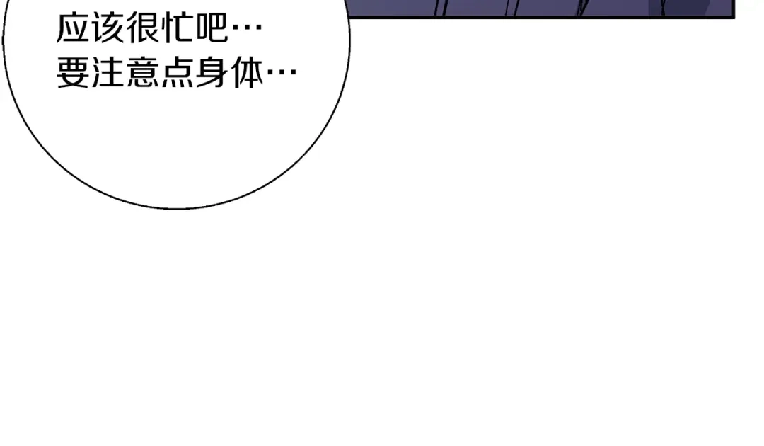 《我的神级笔记本》第92话 深夜约会女明星 第141页