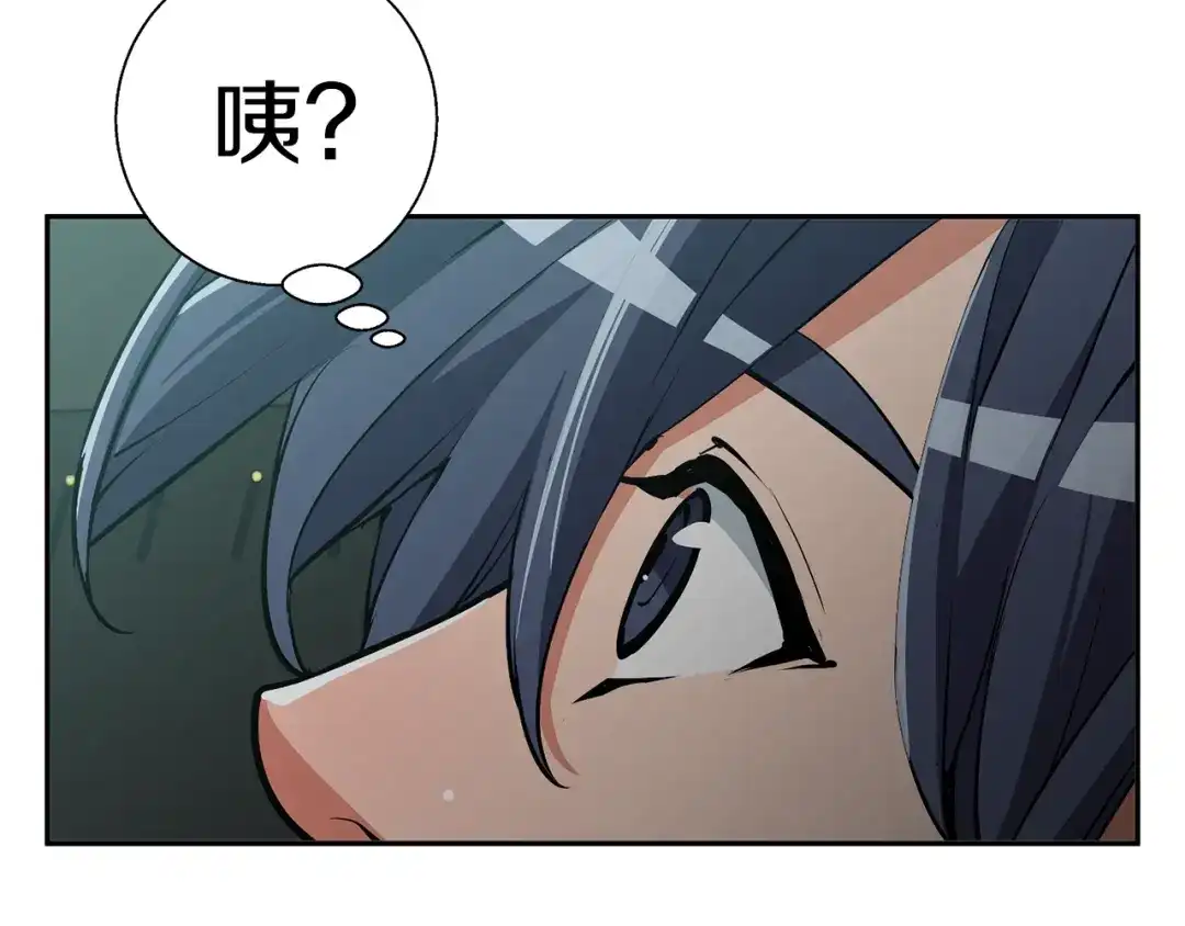 《我的神级笔记本》第92话 深夜约会女明星 第38页