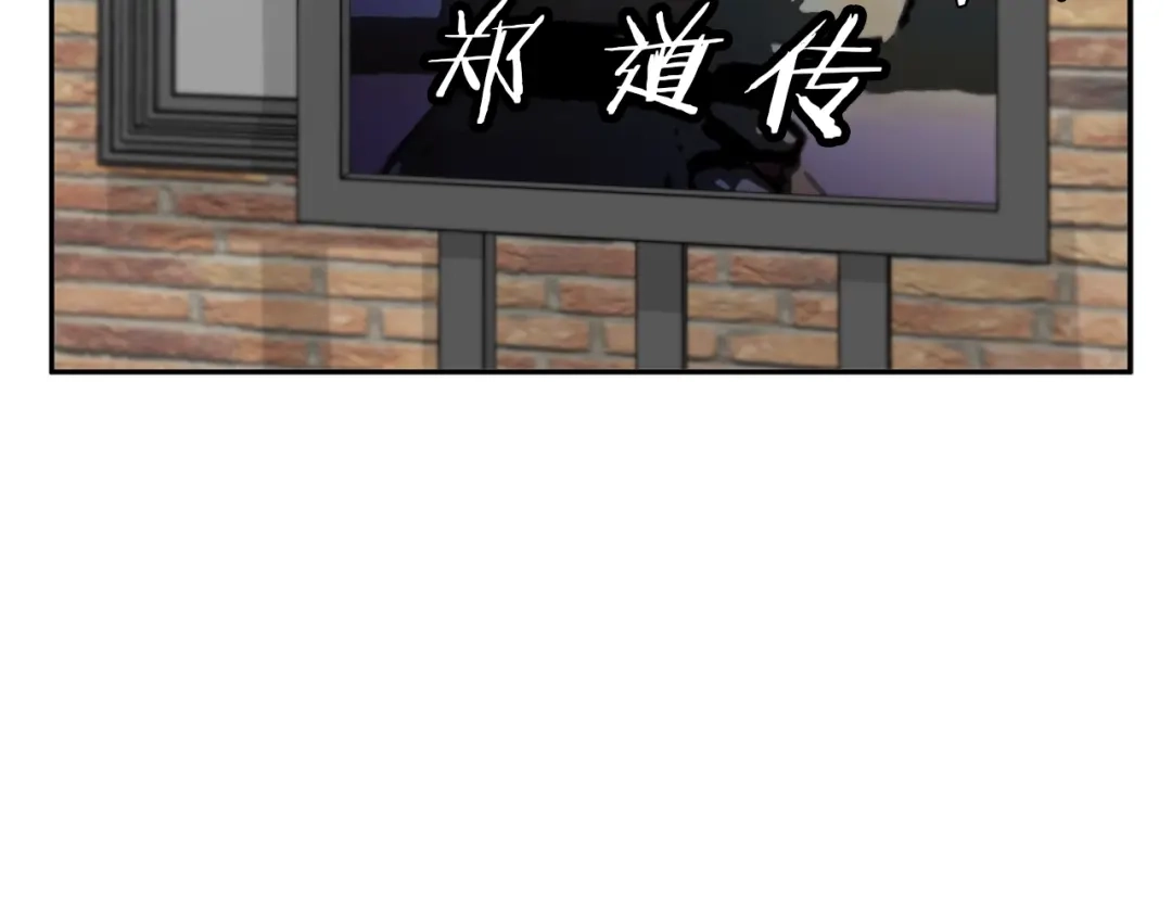 《我的神级笔记本》第92话 深夜约会女明星 第6页