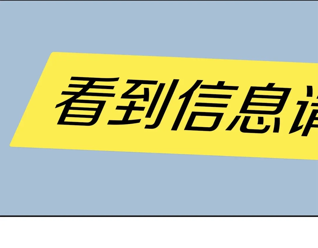 《我的神级笔记本》第92话 深夜约会女明星 第136页
