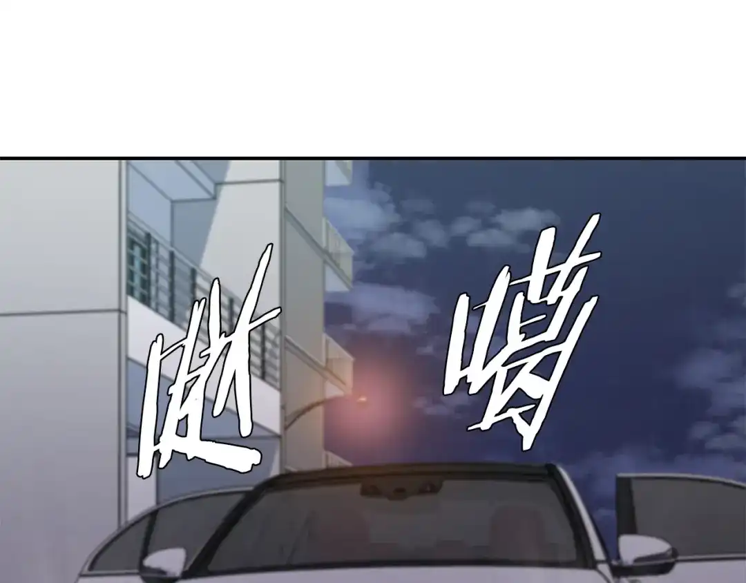 《我的神级笔记本》第92话 深夜约会女明星 第153页