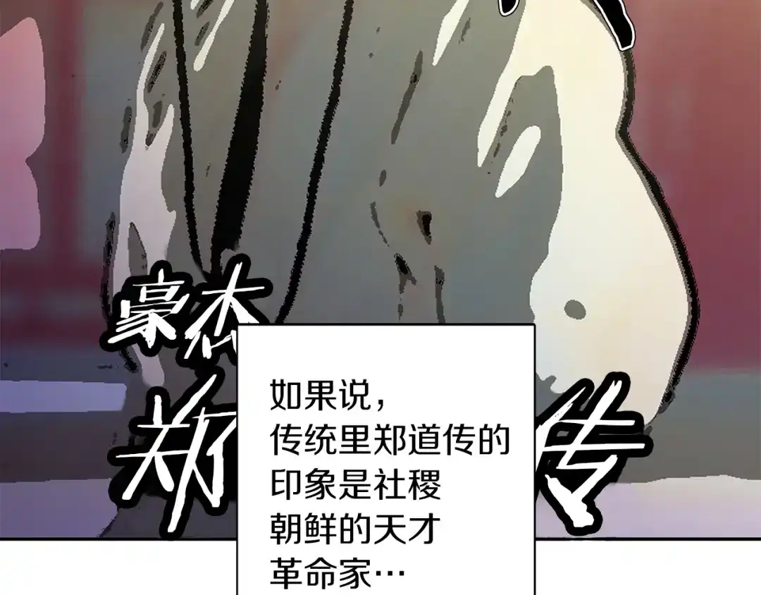 《我的神级笔记本》第92话 深夜约会女明星 第15页