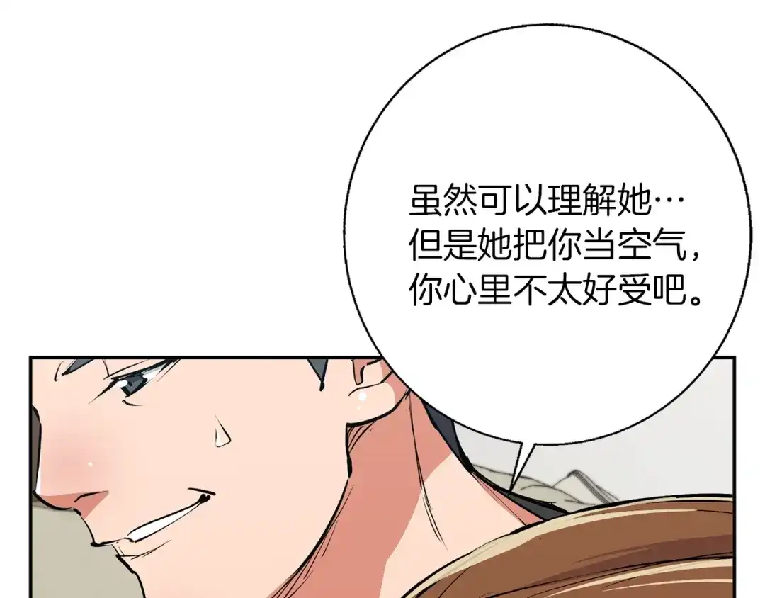 《我的神级笔记本》第92话 深夜约会女明星 第120页