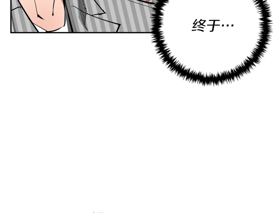 《我的神级笔记本》第92话 深夜约会女明星 第8页