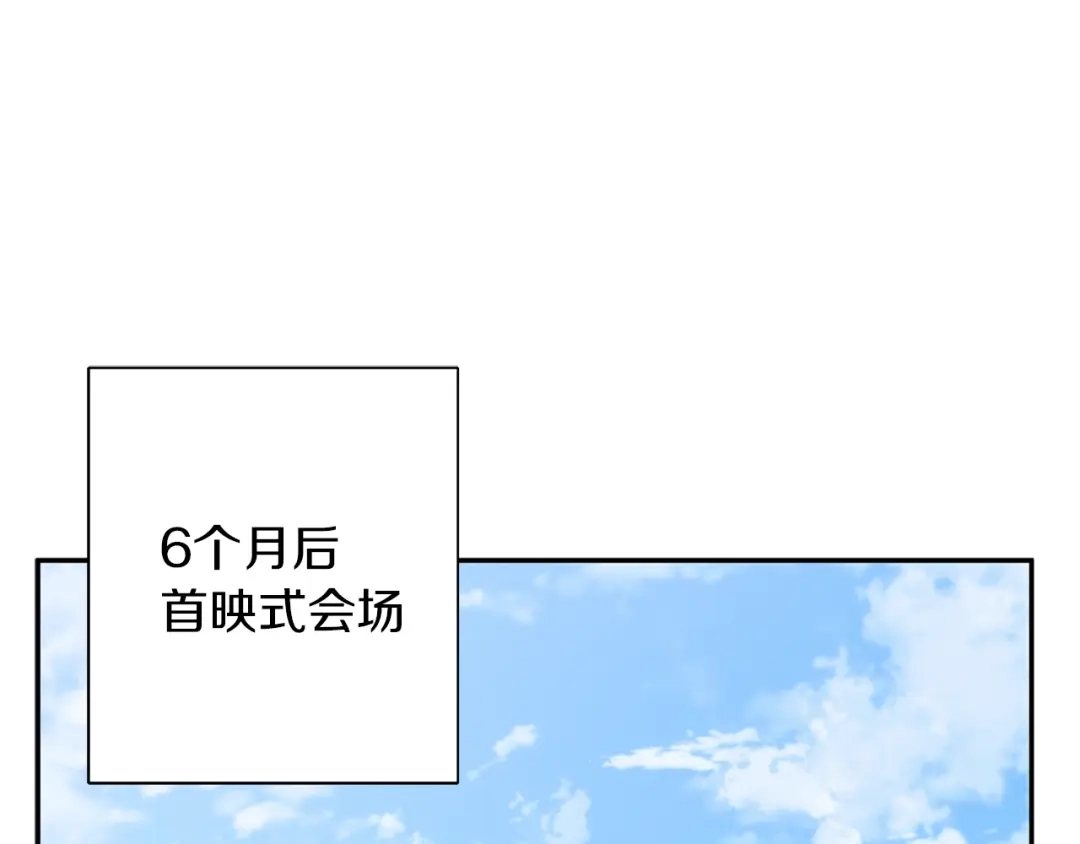 《我的神级笔记本》第92话 深夜约会女明星 第1页
