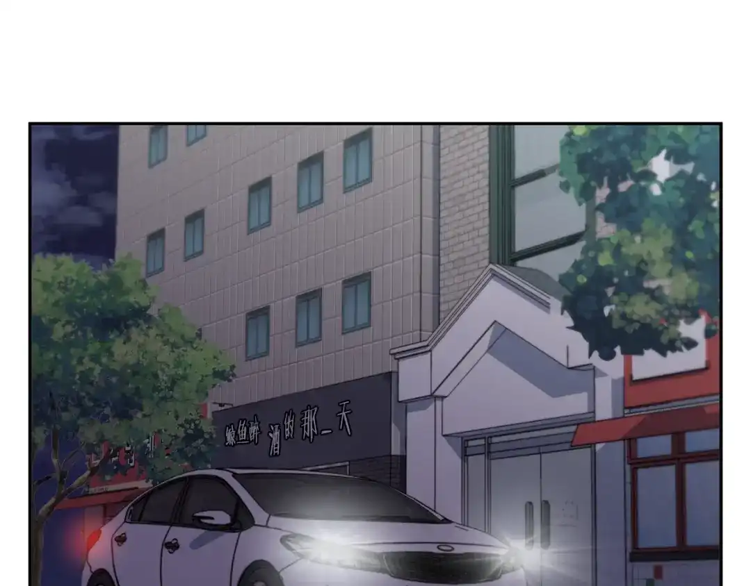《我的神级笔记本》第92话 深夜约会女明星 第126页