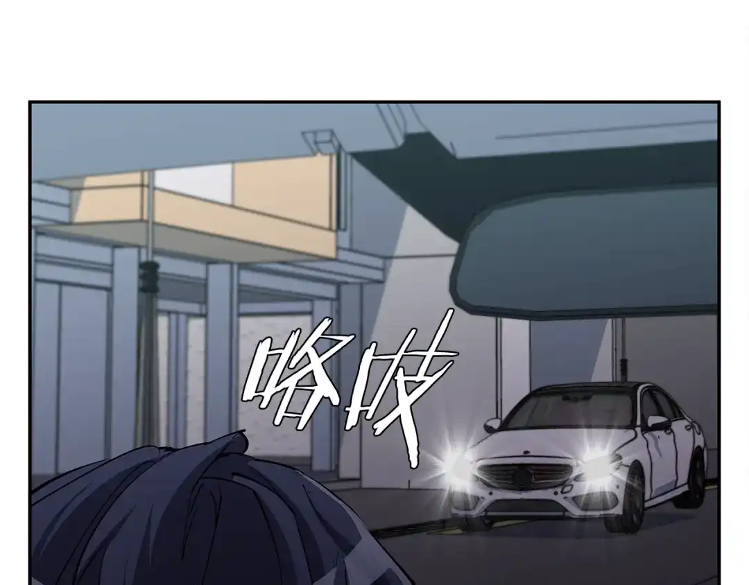 《我的神级笔记本》第92话 深夜约会女明星 第151页