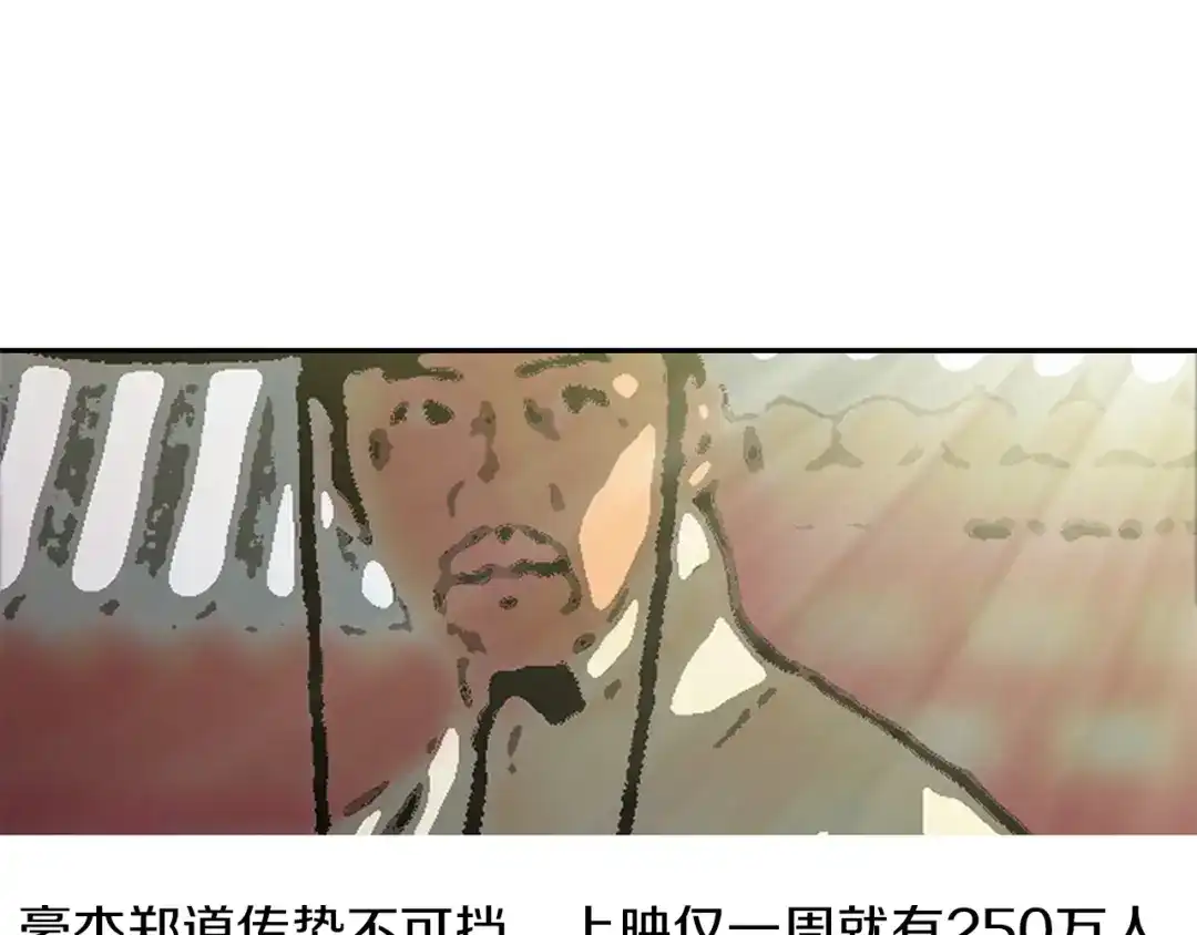 《我的神级笔记本》第92话 深夜约会女明星 第64页