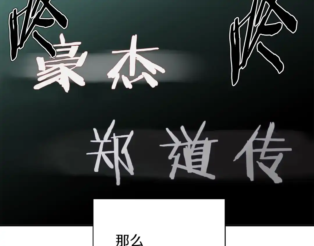 《我的神级笔记本》第92话 深夜约会女明星 第17页