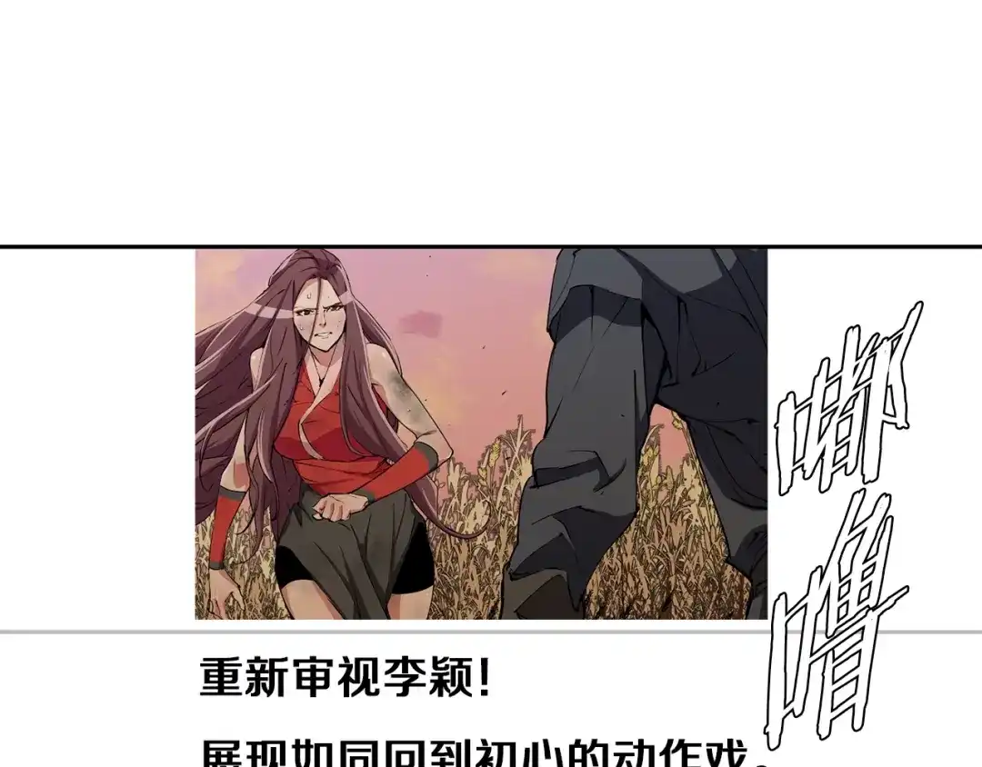 《我的神级笔记本》第92话 深夜约会女明星 第68页