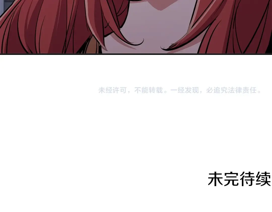 《我的神级笔记本》第92话 深夜约会女明星 第164页