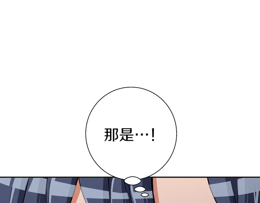 《我的神级笔记本》第92话 深夜约会女明星 第160页